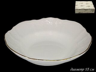 Салатник 18см MARIA GOLD в подарочной упаковке Фарфор арт. 226-105