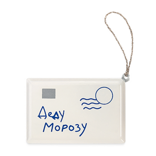 Ёлочная игрушка LUKNO Письмо Деду Морозу, синее