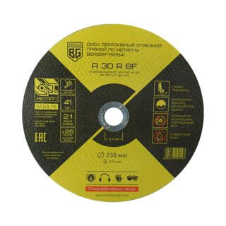 Диск абразивный отрезной прямой по металлу A30RBF (230x2.5x22.23 мм) BERGER BG1541
