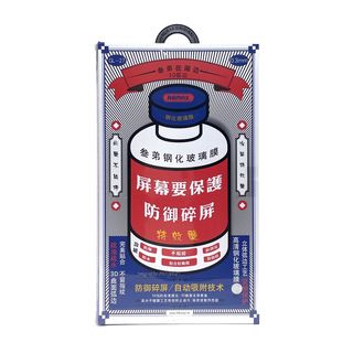 Защитное стекло REMAX Medicine Glass GL-27 3D для iPhone 7 Plus/8 Plus с рамкой 0,3 мм (белое)