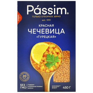Чечевица Passim красная Турецкая, 450г