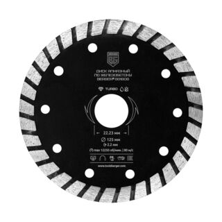 Диск алмазный отрезной по железобетону (тип турбо, 125x2.2x22.23 мм) BERGER BG1608