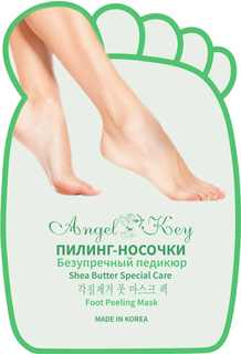Пилинг-носочки Angel Key Безупречный педикюр