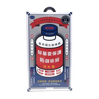 Защитное стекло REMAX Medicine G. GL-27 3D для  iPhone 12 Mini с рамкой 0,3 мм (черное)