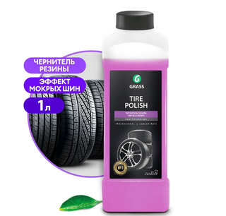 Профхим авто чернитель/блеск резины конц Grass/Tire Polish, 1л