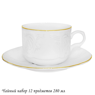 226-202 Чайный набор 12пр. 280 мл MARIA GOLDв под.уп.(х6)Фарфор