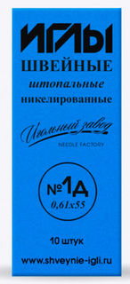 Иглы для шитья ручные штопальные №1Д, в конверте, 10 шт.