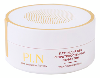 PI.N Патчи для век с противоотёчным эффектом, укрепление ресниц, 60 шт.