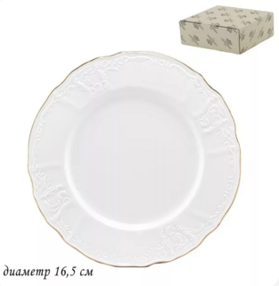 Набор из 6 тарелок Lenardi 16,5см. MARIA GOLD в под. уп. Фарфор