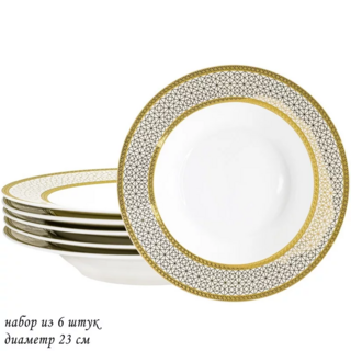 Набор Lenardi из 6 глубоких тарелок 23см BLACK BACCARA в подарочной упаковке. Фарфор, арт. 205-007