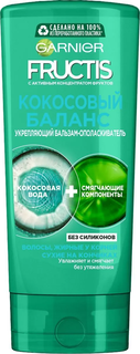 Бальзам Garnier Fructis Кокосовый баланс, 200мл