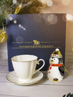 Новогодний подарок Чашка с блюдцем Гвоздика Золотой кантик + Пингвин в красном шарфе, в подарочной упаковке, Императорский фарфоровый завод
