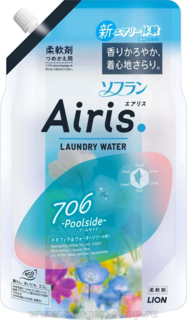 344261 LION Airis Poolside Кондиционер для белья, прозрачный, с ароматом немофилы, груши, водяной лилии и жасмина, мягкая упаковка с крышкой 850мл. 1/12