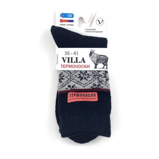 Женские носки шерстяные "VILLA "разм.36-41, черные, ЖТ-4