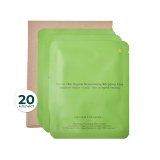 XUYONI Омолаживающая тканевая маска из органического хлопка на основе рисовой воды набор 3*20 мл