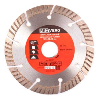 Круг алмазный RedVerg сегментный, TURBO по бетону, камню и кирпичу 125х22,23 мм(900211)