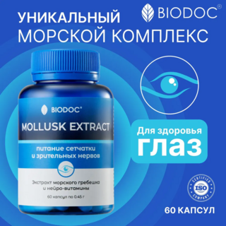 BIODOC Пищевая добавка "MOLLUSK EXTRACT" 60 капсул по 0,45г