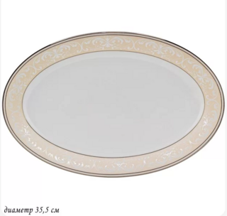 Овальное блюдо 35,5см ДЖУЛЬЕТТА в под.уп. Костяной фарфор