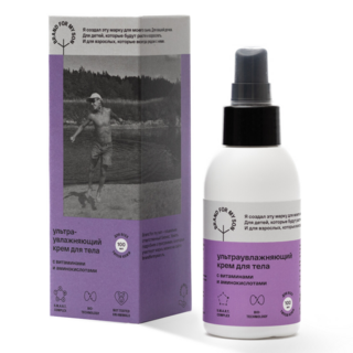 BRAND FOR MY SON Ультраувлажняющий крем для тела с витаминами и аминокислотами, 100 мл