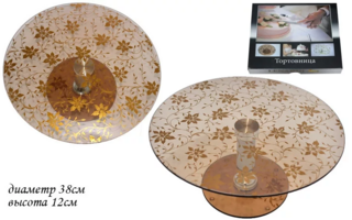 Тортовница Lenardi Золотой цветок вращающаяся на ножке, 38см, тёмная, арт. 888-009