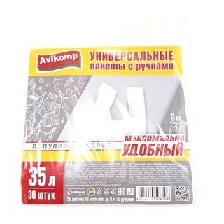 Универсальные пакеты Avikomp с ручками белые 35л, 30шт