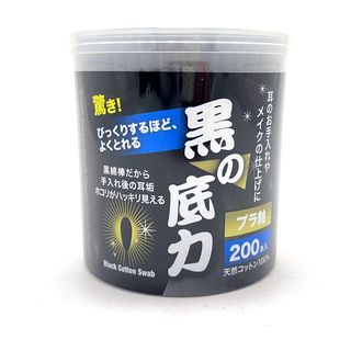 Ватные палочки Can Do черные большие, 200 шт.