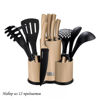 Набор ножей и кухонных принадлежностей Lenardi, нержавеющая сталь, 12 предметов, на подставке, в подарочной упаковке, арт. 196-034