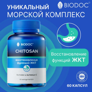 BIODOC Пищевая добавка "CHITOSAN" 60 капсул по 0,2г