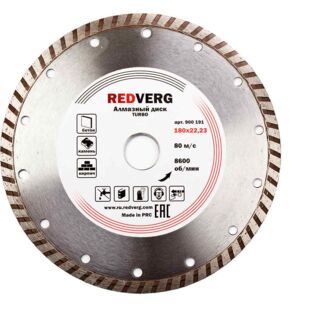 Круг алмазный RedVerg сплошной TURBO по бетону и кирпичу 180х22,23 мм(900191)