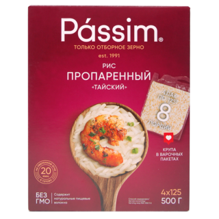 Рис Passim длиннозерный обработанный паром Тайский (варочные пакеты), 500г