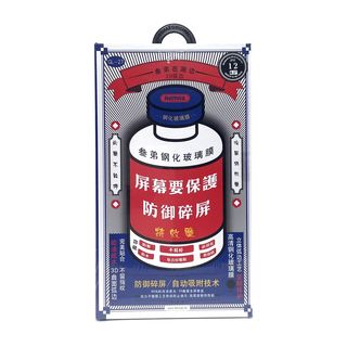 Защитное стекло REMAX Medicine G. GL-27 3D для  iPhone 12/12 Pro с рамкой 0,3 мм (черное)