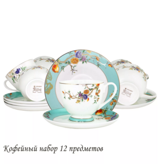 Чайный набор Lenardi 12 предметов HANOMI в подарочной упаковке. Костяной фарфор, арт. 145-473
