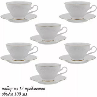 Кофейный набор Lenardi Maria Gold 100 мл, 12 предметов, фарфор, в подарочной упаковке, арт. 226-052