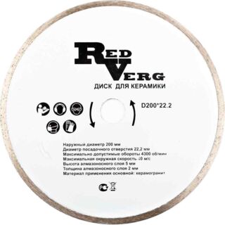 Круг алмазный RedVerg по керамике для электр. плиткорезов D200*22,2мм