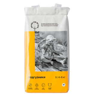 BRAND FOR MY SON подгузники, S 4-8 кг. 48 шт