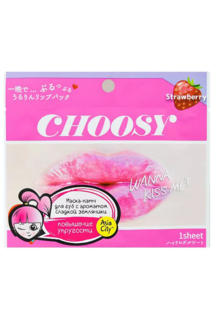 Маска-патч для губ Sun Smile Choosy Сладкая Земляника гидрогелевая