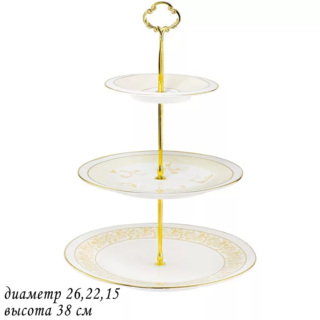Трехъярусная этажерка Lenardi DAMASK в подарочной упаковке. Фарфор, арт. 205-135
