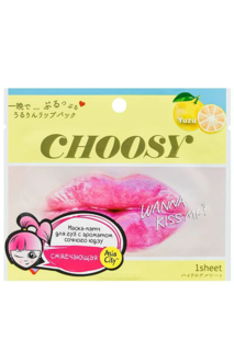 Маска-патч для губ Sun Smile Choosy Сочный Юдзу гидрогелевая