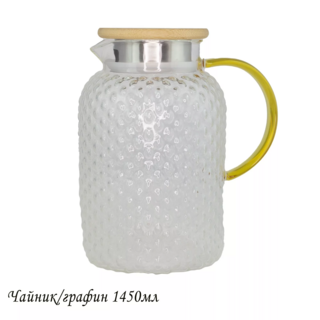 Чайник/графин 1450 мл, в подарочной упаковке, Lenardi, стекло, арт.160-249