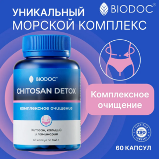 BIODOC Пищевая добавка  "CHITOSAN DETOX" 60 капсул по 0,45г