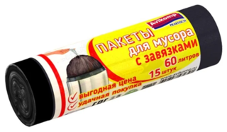 Мешки для мусора Avikomp чёрные 60л с завязками в рулоне, 15 шт