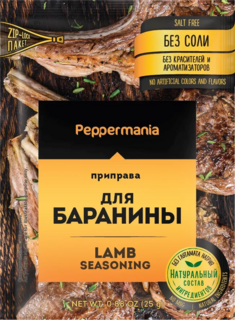 Приправа Peppermania для баранины , 25 г.