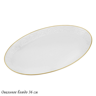 109-156 Овальное блюдо 36см БЕЛАЯ РОЗА в под.уп. Фарфор