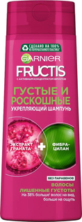 Шампунь Garnier Fructis Густые и роскошные для тонких волос, 250мл