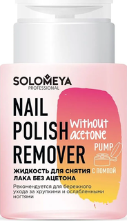 Жидкость для снятия лака Solomeya без ацетона с помпой, 150 мл