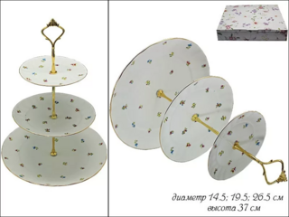 Трехъярусная этажерка  Lenardi, серия ПОЛЕВЫЕ ЦВЕТЫ, в подарочной упаковке, фарфор, арт.105-124