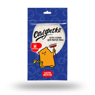 Салфетка д/мытья пола Экстра Хлопок 50х70 (50)