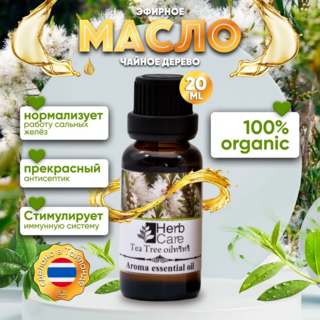 HERBCARE Эфирное масло Чайное дерево, 20 мл
