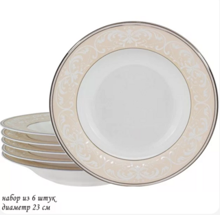 Набор из 6 глубоких тарелок 23см ДЖУЛЬЕТТА в под.уп. Костяной фарфор