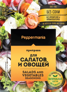 Приправа Peppermania для салатов и овощей , 10 г.